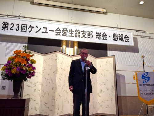私は締めのご挨拶