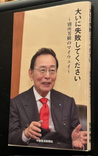 中部経済新聞記事編纂