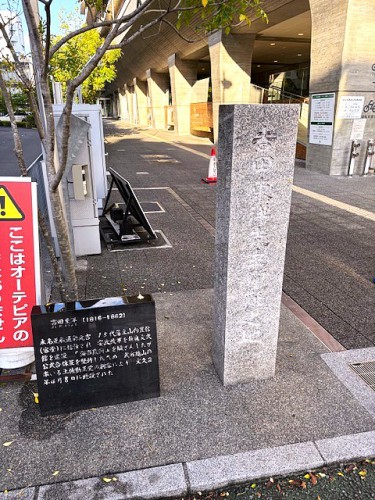 吉田東洋が土佐勤皇党に惨殺された場所！