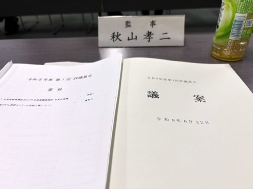 最後の評議員会で